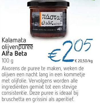 Promoties Kalamata olijvenpuree alfa beta - Alfa Beta - Geldig van 04/07/2013 tot 10/07/2013 bij Delhaize