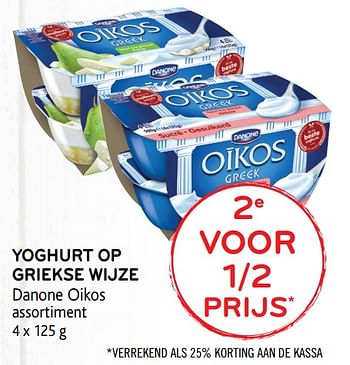 Promotions Yoghurt op griekse wijze danone oikos - Danone - Valide de 12/07/2017 à 25/07/2017 chez Alvo
