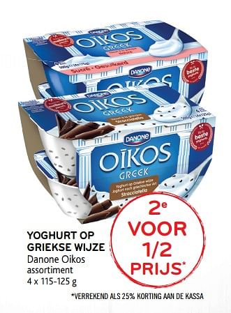 Promoties Yoghurt op griekse wijze danone oikos 2e voor 1-2 prijs - Danone - Geldig van 11/04/2018 tot 24/04/2018 bij Alvo