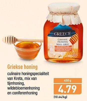Promotions Griekse honing - Greece - Valide de 17/09/2018 à 22/09/2018 chez Aldi