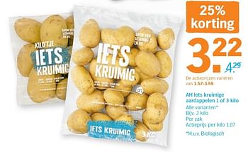 Promoties Ah iets kruimige aardappelen - Huismerk - Albert Heijn - Geldig van 15/07/2019 tot 21/07/2019 bij Albert Heijn