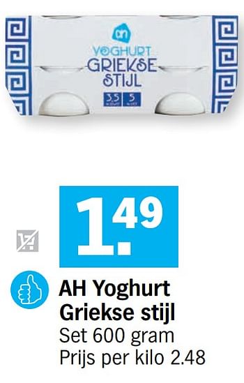 Promoties Ah yoghurt griekse stijl - Huismerk - Albert Heijn - Geldig van 09/11/2020 tot 15/11/2020 bij Albert Heijn