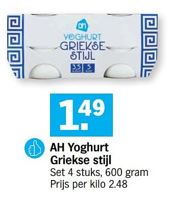 Promoties Ah yoghurt griekse stijl - Huismerk - Albert Heijn - Geldig van 01/03/2021 tot 07/03/2021 bij Albert Heijn