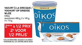 Promotions 2ième à 1-2 prix yaourt à la grecque oîkos - Oikos - Valide de 10/03/2021 à 23/03/2021 chez Alvo