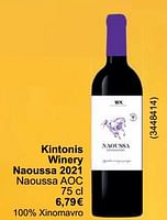Promoties Kintonis winery naoussa 2021 naoussa aoc - Rode wijnen - Geldig van 01/05/2024 tot 31/05/2024 bij Cora