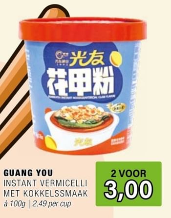Promotions Guang you instant vermicelle met kokkelssmaak - Guang You - Valide de 24/04/2024 à 14/05/2024 chez Amazing Oriental