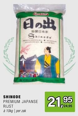 Promoties Shinode premium japanse rijst - Huismerk - Amazing Oriental - Geldig van 15/05/2024 tot 04/06/2024 bij Amazing Oriental