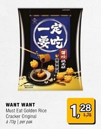 Want want must eat golden rice cracker original-Huismerk - Amazing Oriental