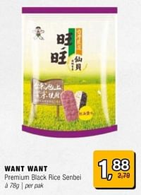 Want want premium black rice senbei-Huismerk - Amazing Oriental