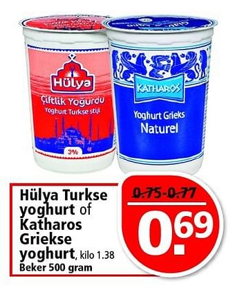 Aanbiedingen Hülya turkse yoghurt of katharos griekse yoghurt - Huismerk - Plus - Geldig van 20/07/2014 tot 28/07/2014 bij Plus