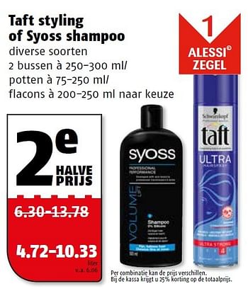 Aanbiedingen Taft styling of syoss shampoo - Syoss - Geldig van 23/11/2015 tot 29/11/2015 bij Poiesz