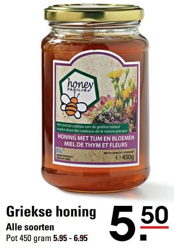 Aanbiedingen Griekse honing - Huismerk - Sligro - Geldig van 15/02/2017 tot 06/03/2017 bij Sligro