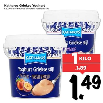 Aanbiedingen Katharos griekse yoghurt - Katharos - Geldig van 23/04/2017 tot 29/04/2017 bij Vomar