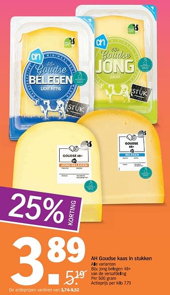 Aanbiedingen Ah goudse kaas in stukken - Huismerk - Albert Heijn - Geldig van 22/07/2017 tot 29/07/2017 bij Albert Heijn