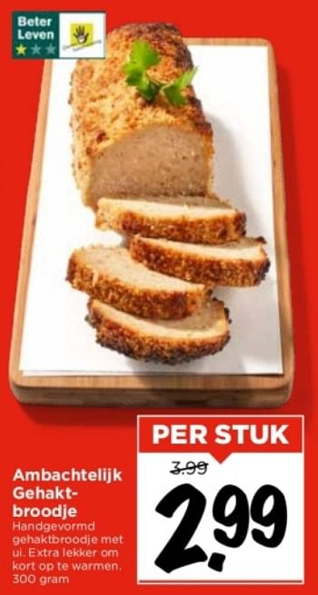 Aanbiedingen Ambachtelijk gehaktbroodje - Huismerk Vomar - Geldig van 10/09/2023 tot 16/09/2023 bij Vomar
